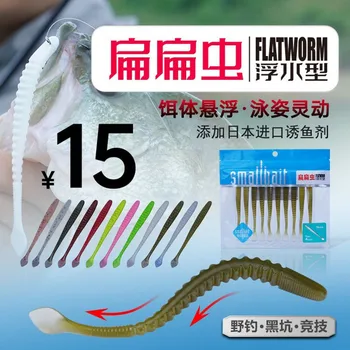  Novo FISHANT 10pcs Flatworm Flutuante Macio Erro Iscas Soft 76.2-101.6 mm, Adicione Sal Para Baixo E Peixe Mandarim Pesca Isca Artificial